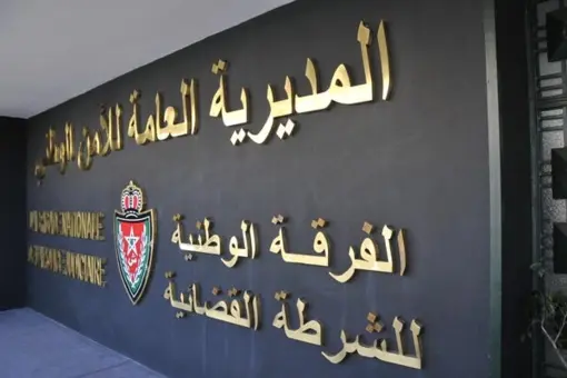 الفرقة الوطنية للشرطة القضائية تستمع لمسؤول نادي رياضي