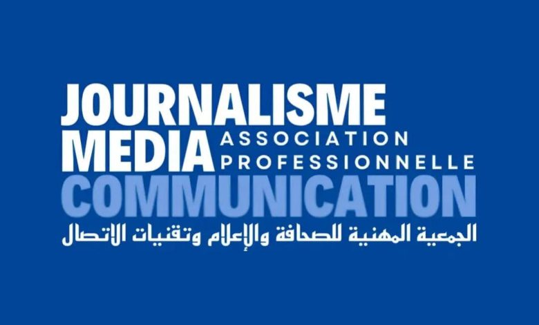الجمعية المهنية للاعلام و تقنيات الاتصال تعلن تضامنها مع زملاء صحافيين