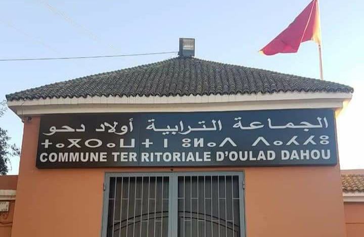 انزكان : انشقاق بين أغلبية جماعة اولاد الداحو وتغيير رئاسة مجلسها