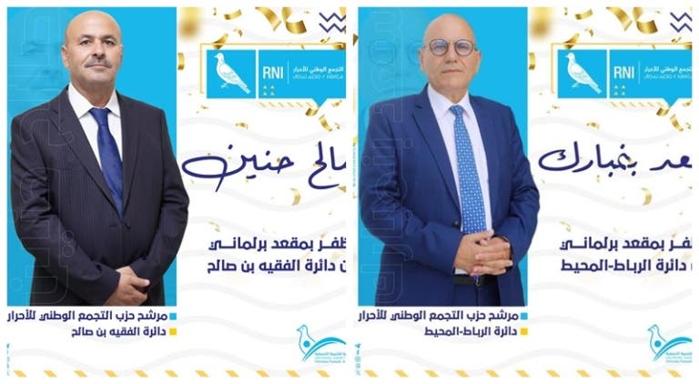حزب الأحرار يظفر بالمقعد البرلماني عن دائرة الفقيه بنصالح
