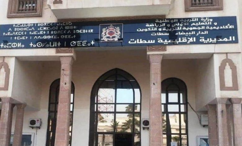 مديرية التعليم بسطات تدعو إلى محاربة التدخين بالوسط المدرسي