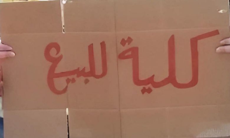 من أجل شقة سكنية.. مغربية تعرض كليتها للبيع (فيديو)