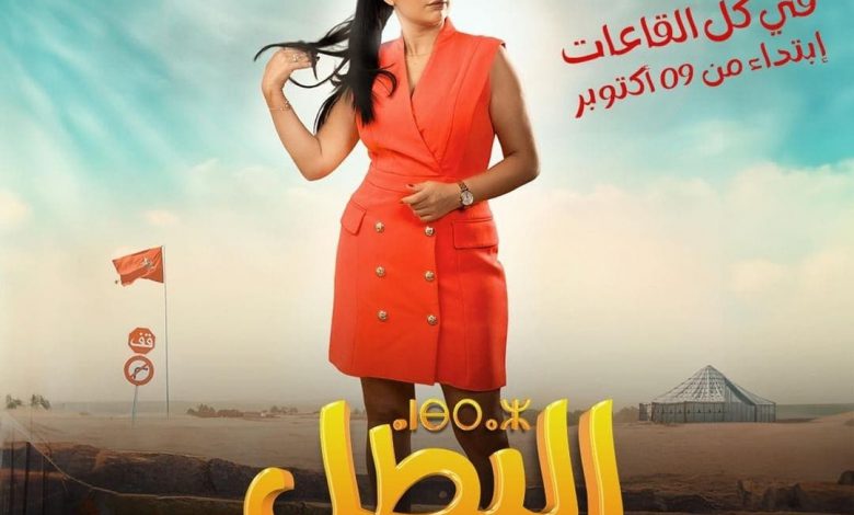 من بطولة فرح الفاسي..فيلم “البطل” حديث منصات التواصل الاجتماعي