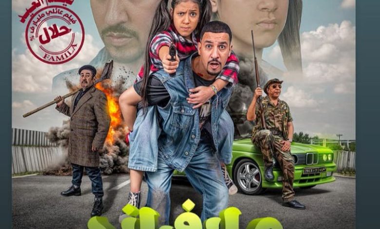يسار المغاري يكشف موعد عرض فيلمه الجديد “مايفراند” في القاعات السينمائية