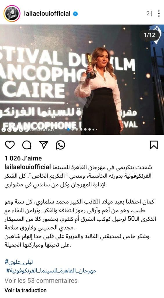 ليلى علوي: لحظات وفاء وتكريم في مهرجان القاهرة - صور