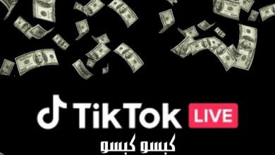 التسول الالكتروني.. أعراض تُباع على الملأ مزادًا علنيا