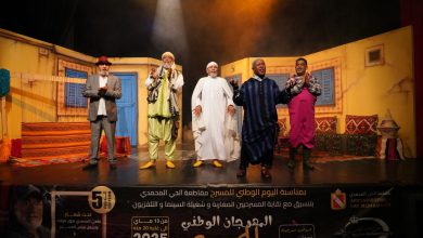 الحي المحمدي يُسدل الستار على الدورة الخامسة لمهرجان المسرح باحتفالية مميزة