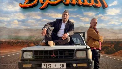 “المسخوط” في طريقه إلى القاعات السينمائية المغربية