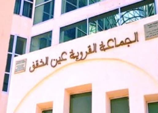 تقسيم إداري جديد يعيد هيكلة جماعة عين الشقف بإقليم مولاي يعقوب