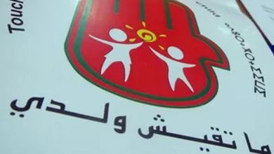 منظمة “ماتقيش ولدي” تدين استغلال ضابط إسباني لمهاجرين مغاربة بينهم قاصر
