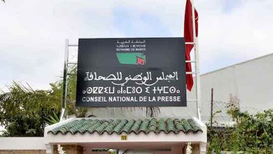 اللجنة المؤقتة لتسيير قطاع الصحافة تعقد جمعيتها العمومية وتسلم تقريرا شاملا للحكومة