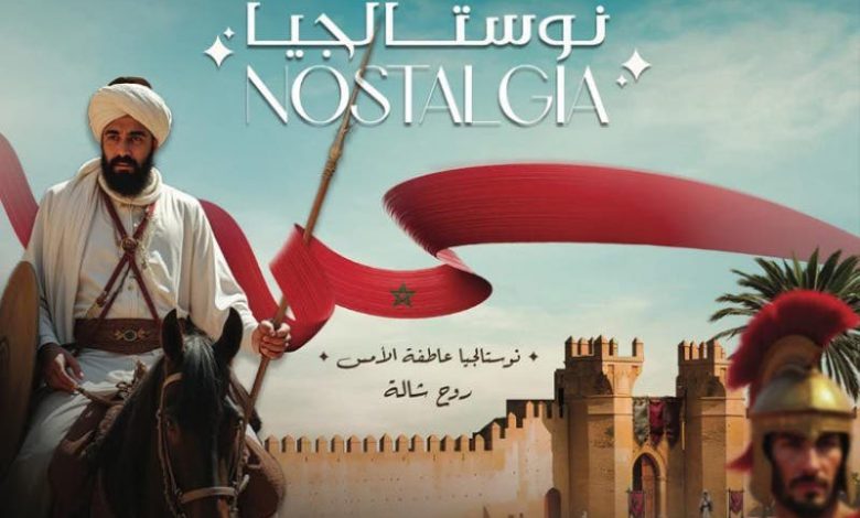 في حضن التاريخ.. “نوستالجيا” يعود ليضيء ليالي شالة