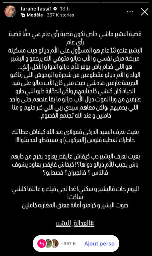 فنانون يطلقون حملة “الطفولة خط أحمر” للدفاع عن حقوق الأطفال