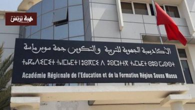 استياء بأسرة التعليم بسوس بسبب المناصب الشاغرة الغير المعلنة