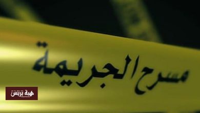 العثور على جثة ستيني قرب مركز تجاري يستنفر الأمن ببرشيد