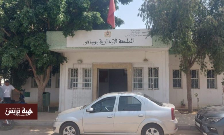 تطوان.. مصالح مغاربة العالم تضيع داخل مقاطعة حي “بوسافو”