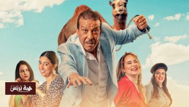 طلب جماهيري يعيد فيلم “أنا ماشي أنا” إلى دور السينما المغربية