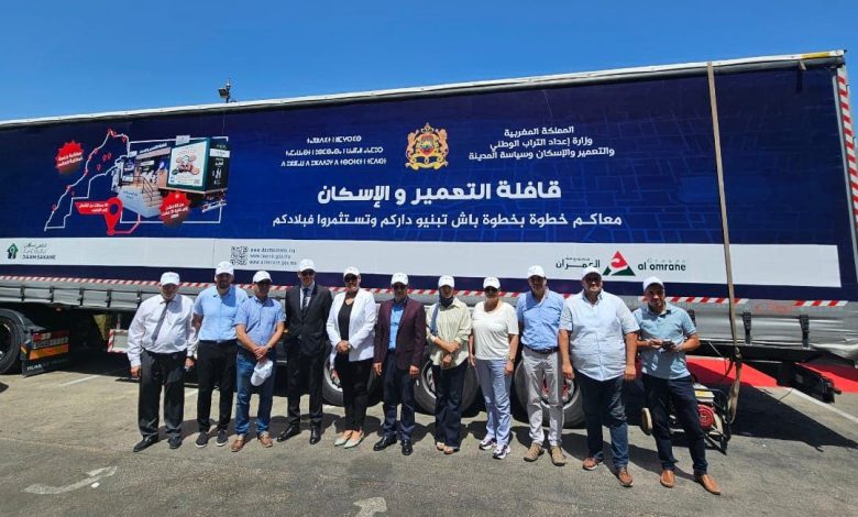 وزارة التعمير تطلق الحملة الوطنية 2025 لفائدة الجالية المغربية
