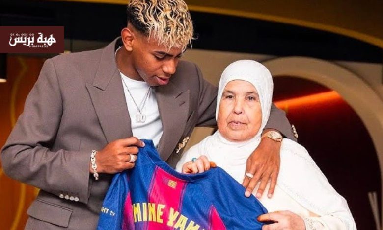 أول من وصل من عائلته إلى إسبانيا.. يامال يكشف تفاصيل قصة كفاح جدته فاطمة
