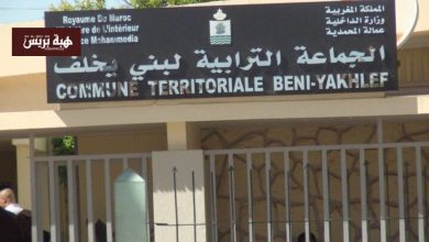 “الكتاب” يدق ناقوس الخطر بشأن التهميش الذي تعانيه جماعة بني يخلف