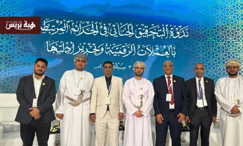 النيابة العامة المغربية تشارك في الاجتماع السنوي الخامس لجمعية النواب العموم العرب بصلالة