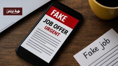 انتشار مُقلق لـ”عقود عمل وهمية” على مواقع التواصل الاجتماعي.. و”حقوق المستهلك” تحذّر