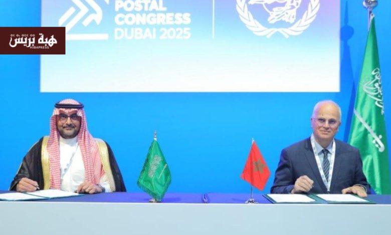 بريد المغرب والبريد السعودي يوقعان اتفاقيات استراتيجية لتطوير القطاع البريدي