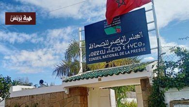 بين الاستقلالية والمناصفة.. منظمة حقوقية تُعدِّد ملاحظاتها بشأن مشروع قانون المجلس الوطني للصحافة