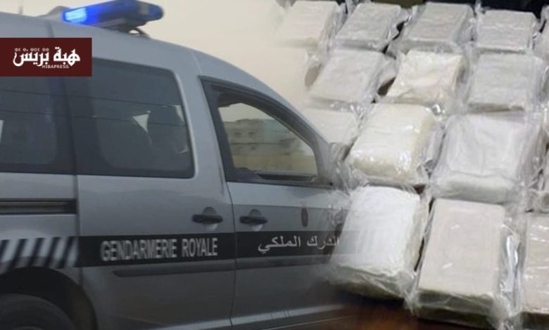 جرسيف.. الدرك يطيح بشبكة تهريب الكوكايين بطريق صاكة
