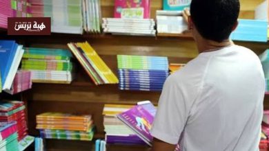 مقررات مدارس “البريفي”.. أسعار خيالية و أخرى مفقودة في السوق