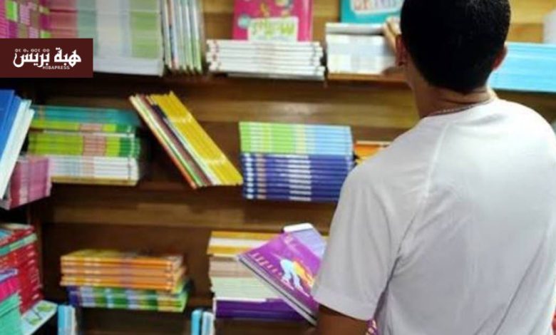 مقررات مدارس “البريفي”.. أسعار خيالية و أخرى مفقودة في السوق