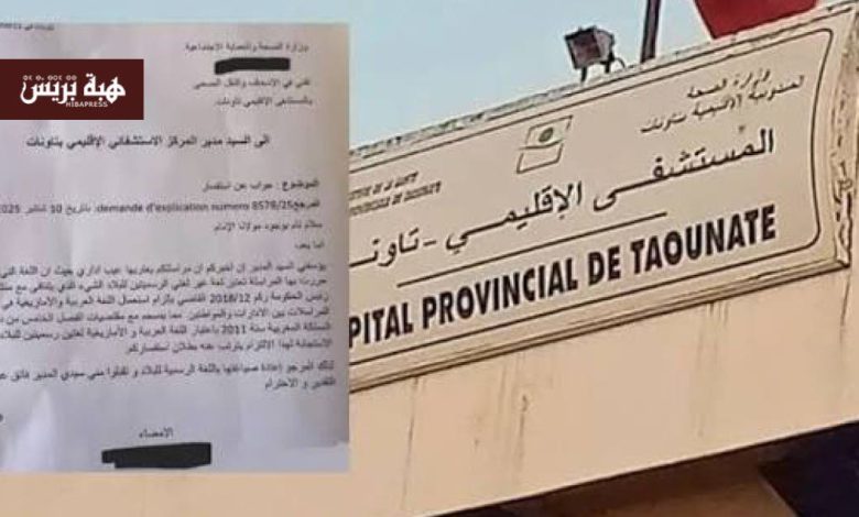 موظف يرفض مراسلة بالفرنسية ويشعل نقاشا حول لغة الإدارة بالمغرب