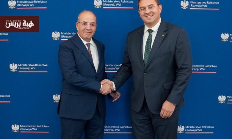 وارسو.. بحث سبل تعزيز التعاون الفلاحي بين المغرب وبولونيا