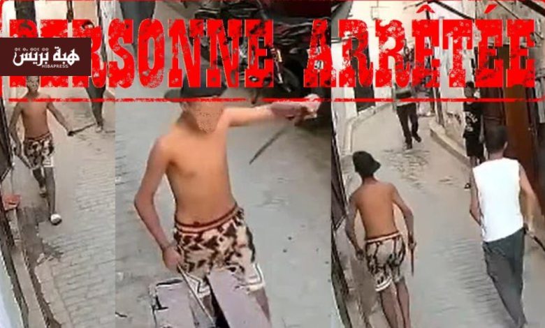 ولاية أمن فاس تكشف ملابسات فيديو شخصين يحملان أسلحة بيضاء وتوقف قاصرًا